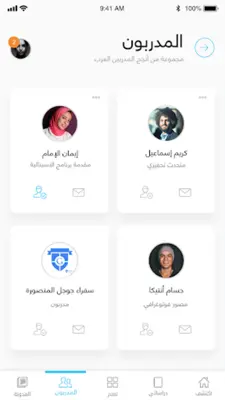 Life Skills - مهارات الحياة android App screenshot 1